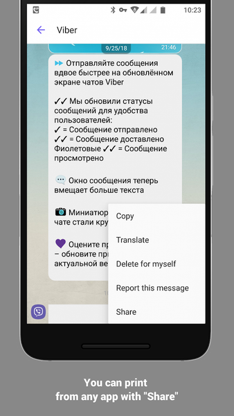 SHARE to PRINT.Intent - Image screenshot of android app