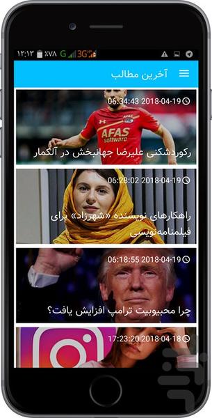 مجله زندگی - عکس برنامه موبایلی اندروید