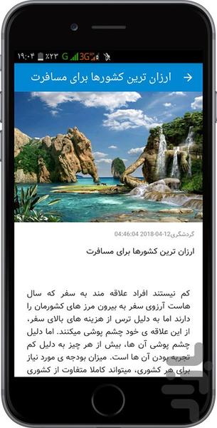 life magazine - Image screenshot of android app