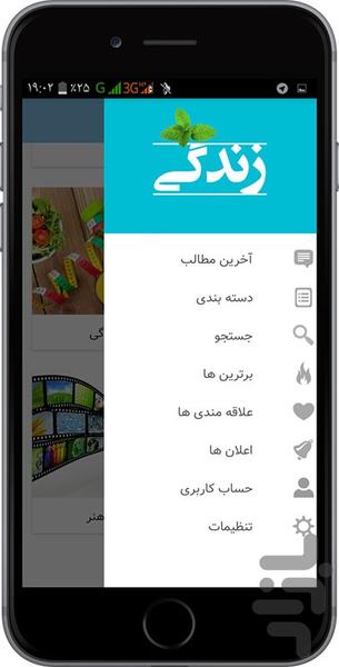 life magazine - Image screenshot of android app