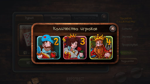 Durak - Gameplay image of android game
