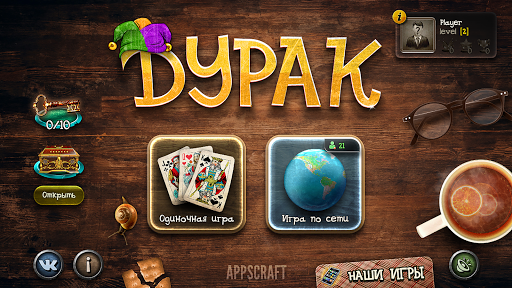 Durak - Gameplay image of android game