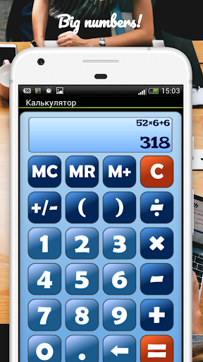 Simple Calculator - عکس برنامه موبایلی اندروید