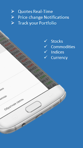 Trader assistant (Stocks) - Image screenshot of android app