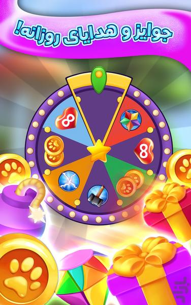 مارکوپولو: پازل جورچین آبنباتی - عکس بازی موبایلی اندروید