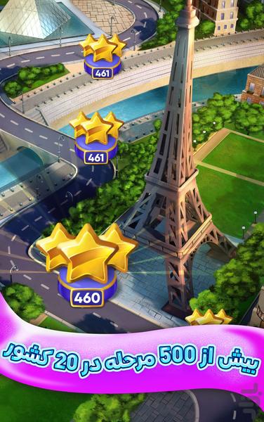 مارکوپولو: پازل جورچین آبنباتی - عکس بازی موبایلی اندروید