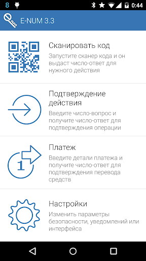 E-Num - Image screenshot of android app