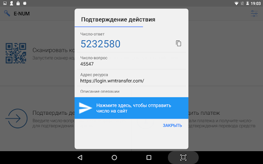 E-Num - Image screenshot of android app
