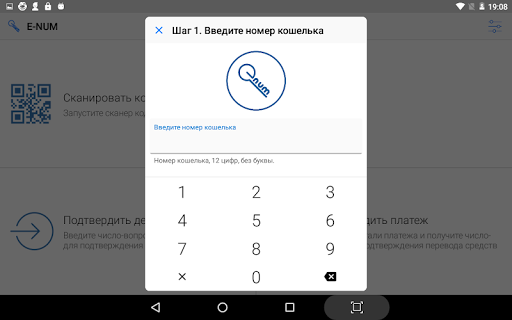 E-Num - Image screenshot of android app