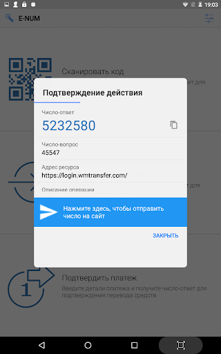 E-Num - Image screenshot of android app