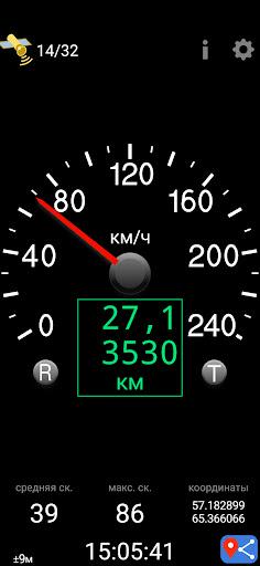 GNSS speedometer - Image screenshot of android app