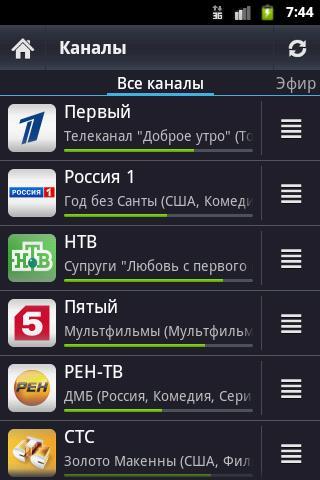 IP-TV Player Remote - Image screenshot of android app