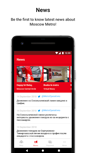 Метро Москвы – метро, МЦД, МЦК - عکس برنامه موبایلی اندروید