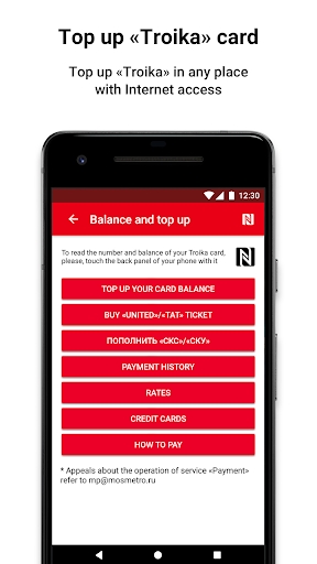 Метро Москвы – метро, МЦД, МЦК - عکس برنامه موبایلی اندروید