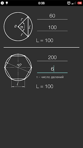 Chord length - Image screenshot of android app