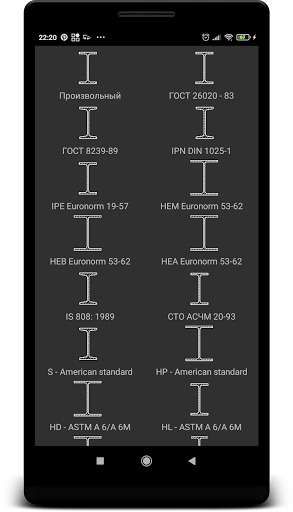 Metal Weight  Calculator - Image screenshot of android app