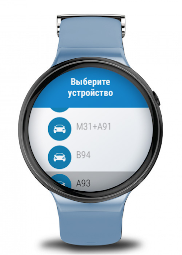 StarLine - Image screenshot of android app