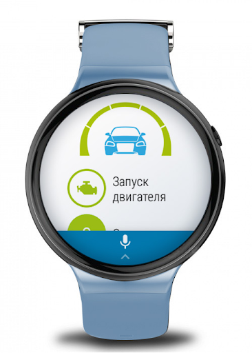 StarLine - Image screenshot of android app