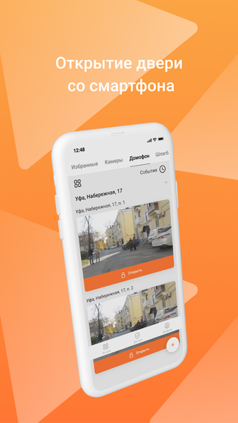My Smart Home - عکس برنامه موبایلی اندروید