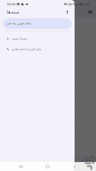 با حرف زدن sms بنویس - Image screenshot of android app