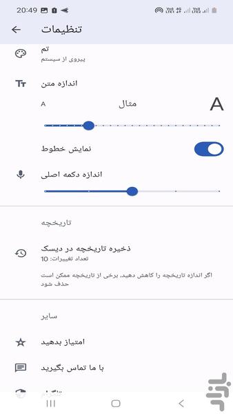 با حرف زدن sms بنویس - عکس برنامه موبایلی اندروید