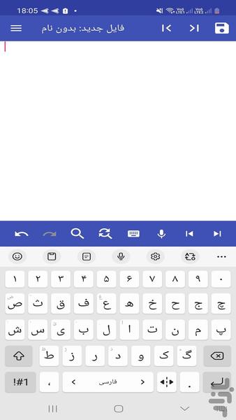 ویرایشگر sms ارسالی و دریافتی - عکس برنامه موبایلی اندروید