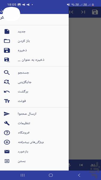 ویرایشگر sms ارسالی و دریافتی - Image screenshot of android app