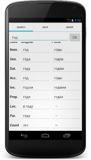 Russian noun declension - عکس برنامه موبایلی اندروید