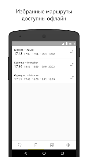 Yandex.Trains - عکس برنامه موبایلی اندروید