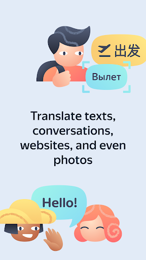Yandex Translate - عکس برنامه موبایلی اندروید