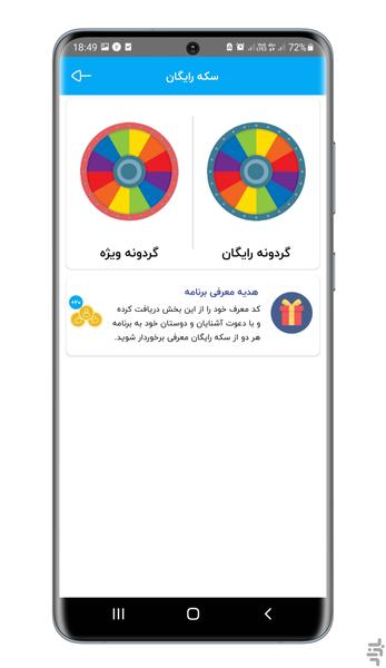 فالوور بگیر روبیکا(لایک،کامنت) - Image screenshot of android app