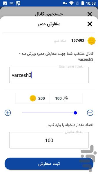 عضو بگیر کانال روبیکا (رایگان) - Image screenshot of android app