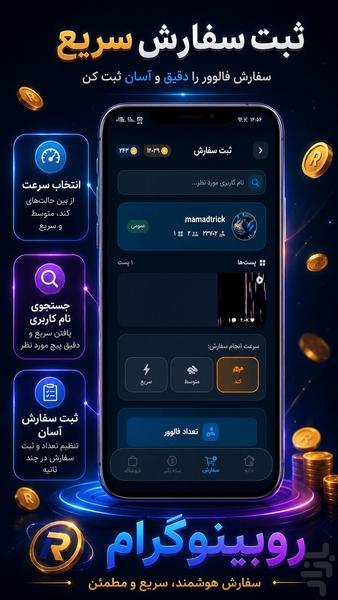rubinogram - Image screenshot of android app