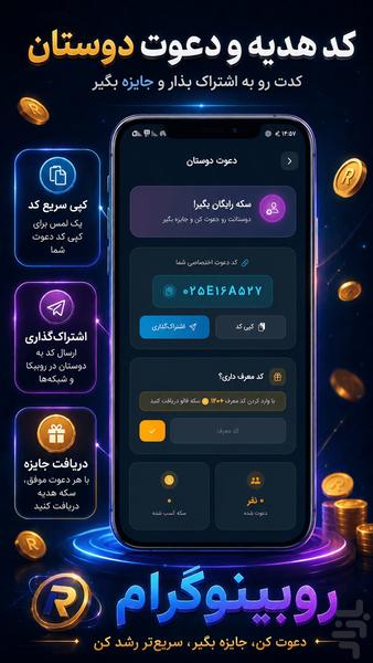 rubinogram - Image screenshot of android app