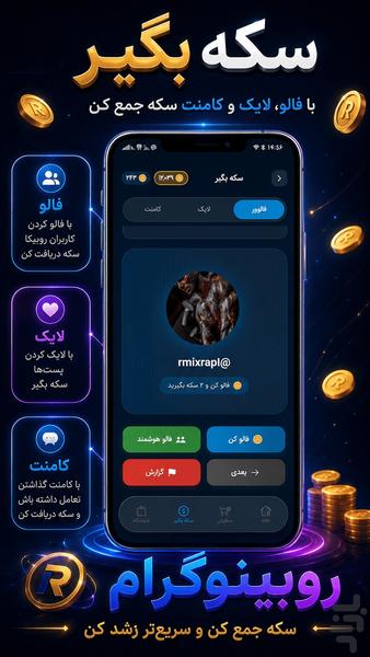 rubinogram - Image screenshot of android app