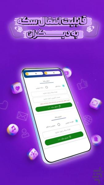 فالوور بگیر روبیکا | روبینوگرام - Image screenshot of android app