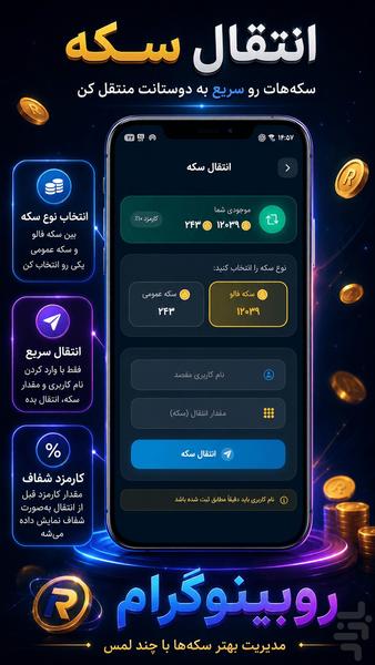 rubinogram - Image screenshot of android app