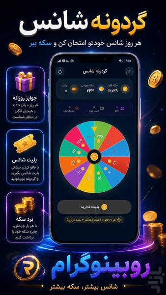 rubinogram - Image screenshot of android app