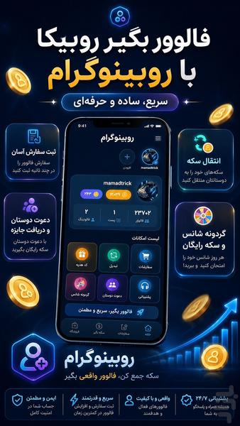 rubinogram - Image screenshot of android app