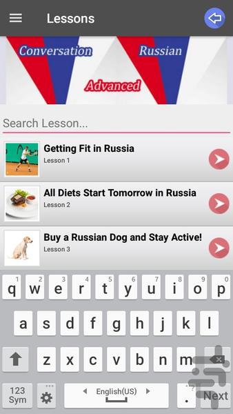 مکالمه روسی پیشرفته - عکس برنامه موبایلی اندروید