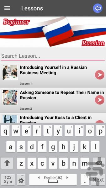 آموزش زبان روسی مقدماتی - عکس برنامه موبایلی اندروید