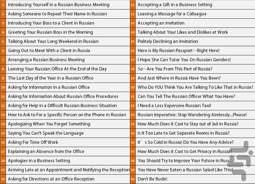 Russian Speaking - Image screenshot of android app