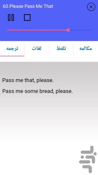 روسی در سفر - عکس برنامه موبایلی اندروید