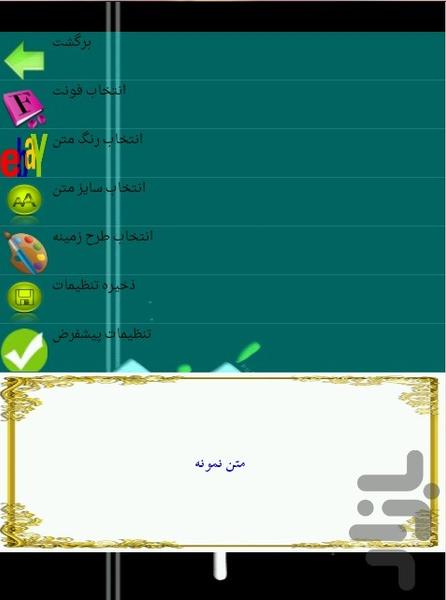 رشته های ورزشی - عکس برنامه موبایلی اندروید