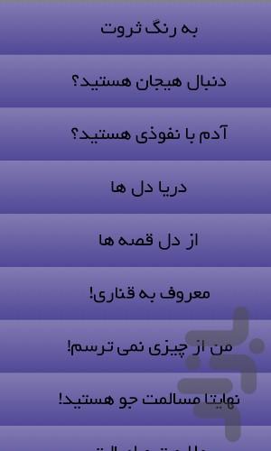 چه رنگی بپوشم؟ - Image screenshot of android app