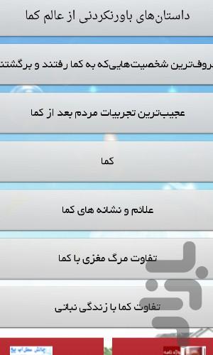 عالم کما - Image screenshot of android app