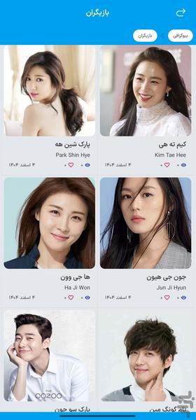 کره لند - عکس برنامه موبایلی اندروید