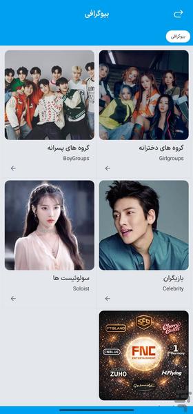 کره لند - عکس برنامه موبایلی اندروید