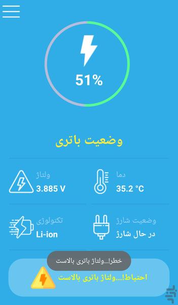 Battery Manager Pro - Image screenshot of android app