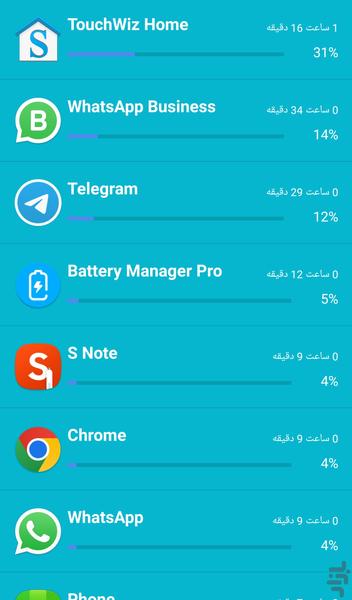 باتری منجر پیشرفته - عکس برنامه موبایلی اندروید